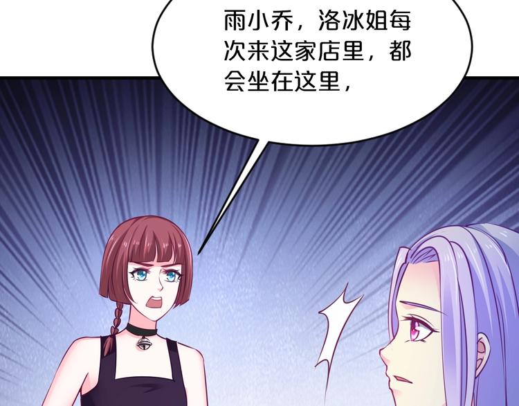第18话 私生女又怎样？56