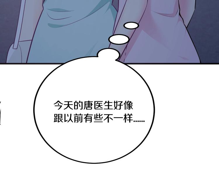 第31话 为他而心痛74