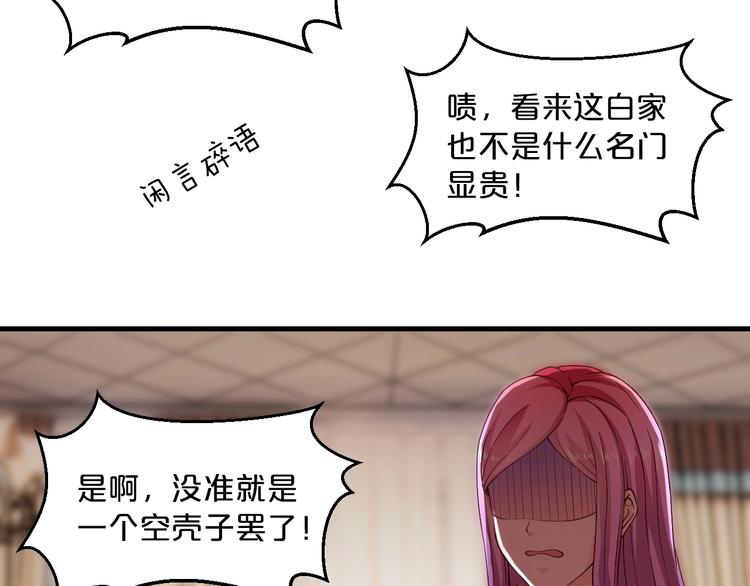 第19话 她只是替代品109