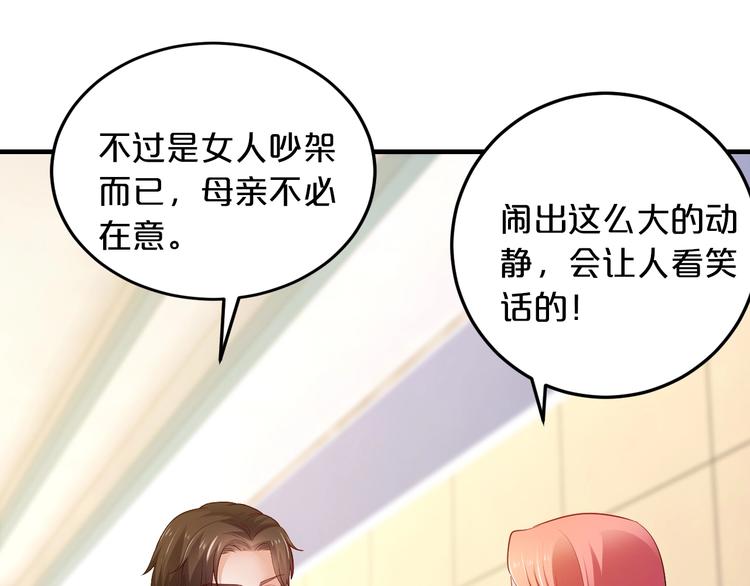 第30话 她对我的感觉23
