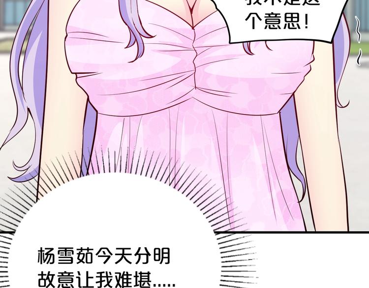 第38话 保护你是我的责任37