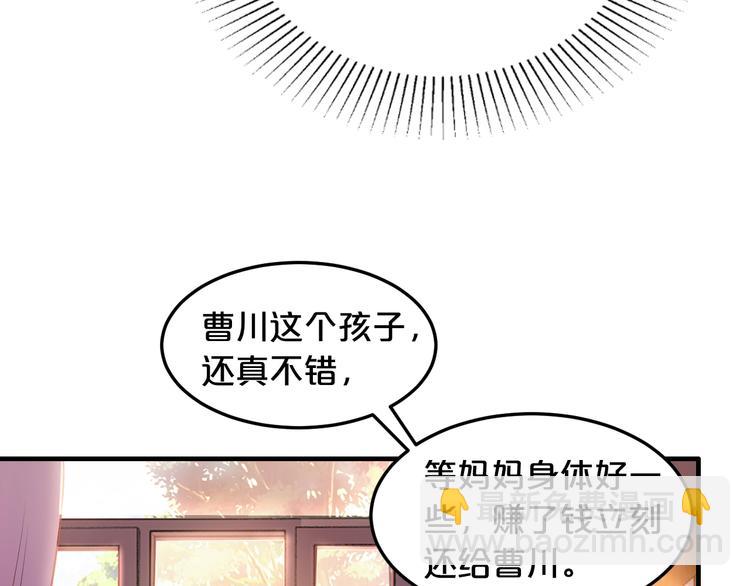 第6话 女人你是故意的！33