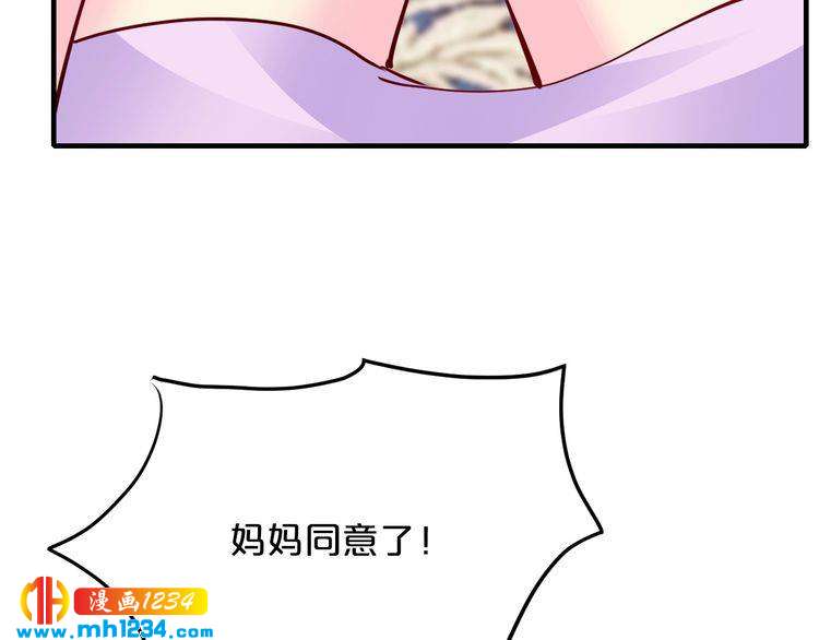 第67话 同意婚事29
