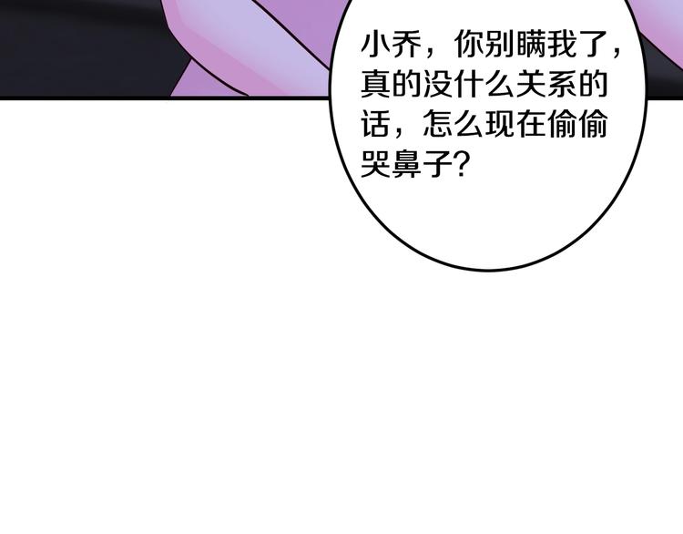 第31话 为他而心痛53