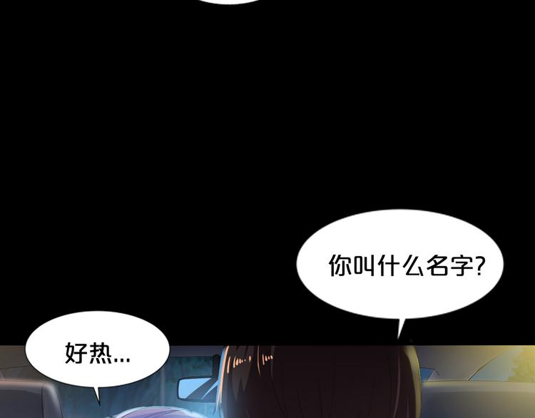 第1话 玩儿火的女人46