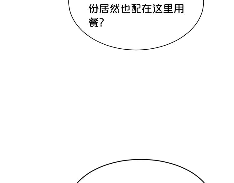 第18话 私生女又怎样？55