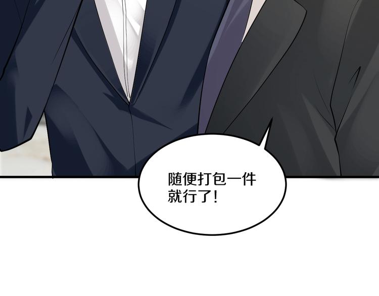 第32话 我爱上他了…82
