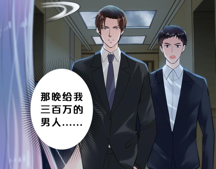 第8话 总裁竟然怕打雷！？19