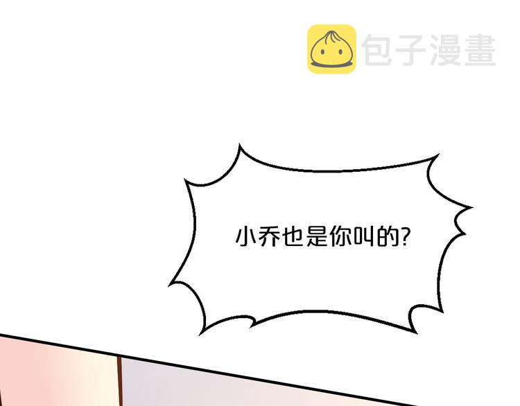 第11话 欺我女人者，废！65