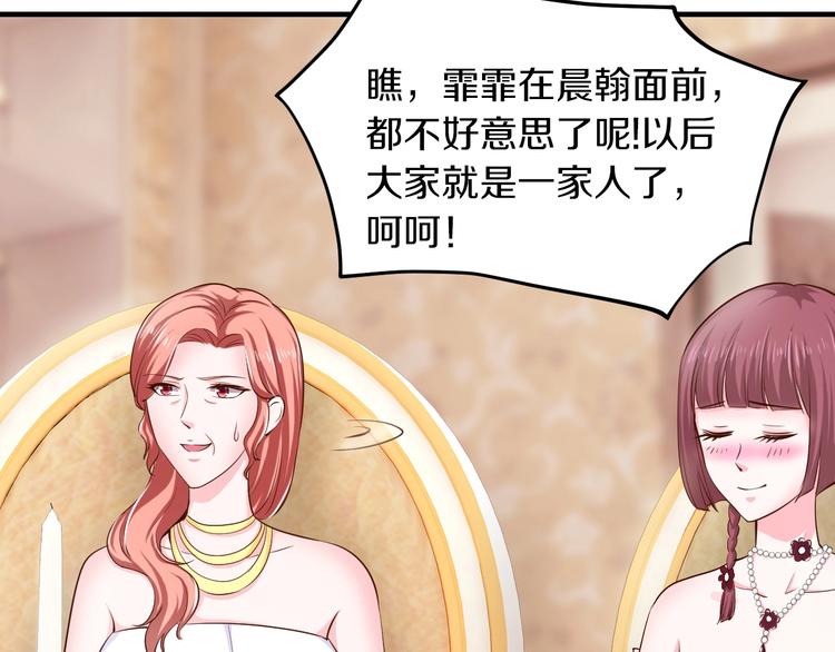 第27话 只是交易吗？145