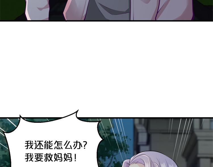 第3话 滚开死渣男！61