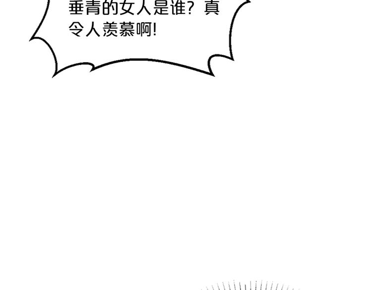 第10话 公开未婚妻88