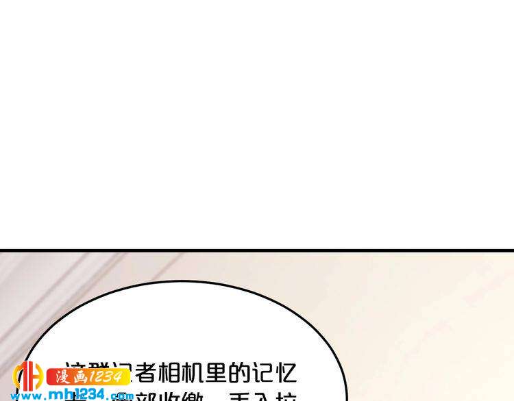 第42话 你害我心慌13