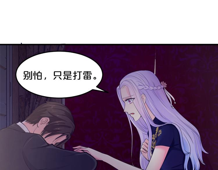 第8话 总裁竟然怕打雷！？81
