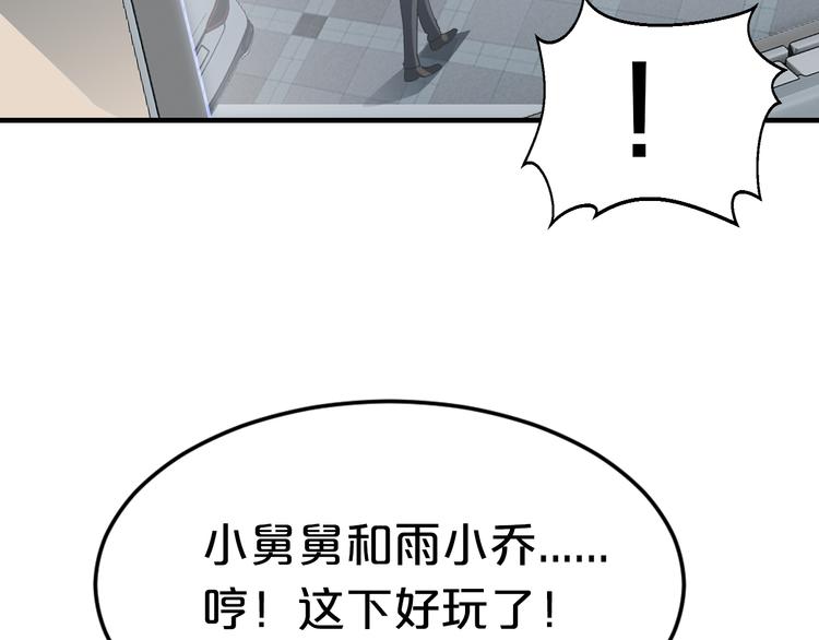第10话 公开未婚妻25