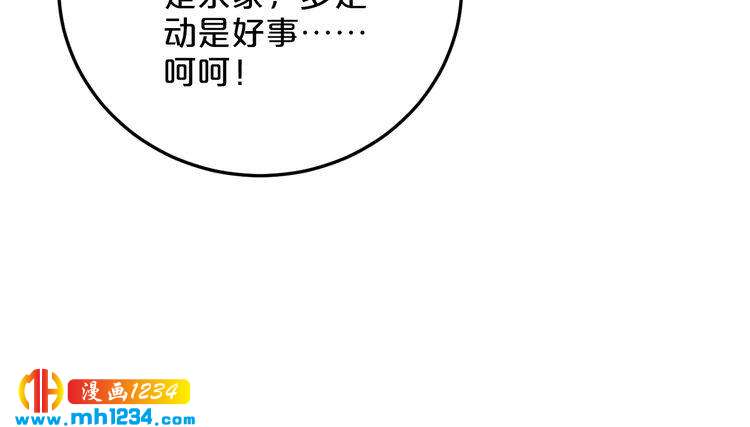 第46话 大灰狼和小白兔15