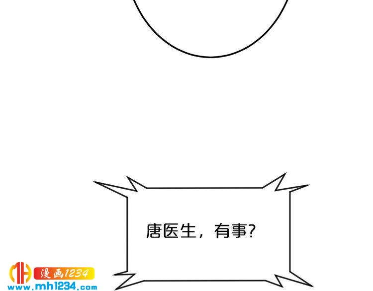 第47话 立刻离开他！69