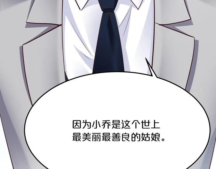 第70话  圆满大婚53
