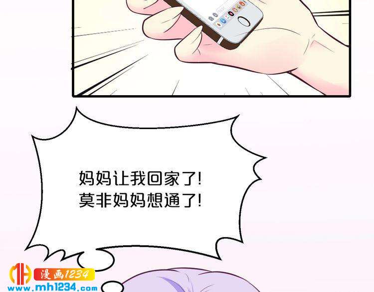 第48话 不许你再见他45