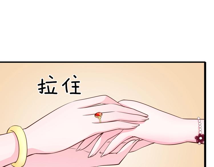 第27话 只是交易吗？89