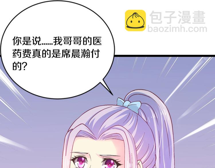 第24话 服侍你64
