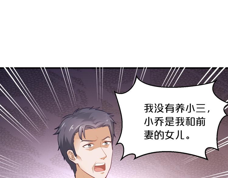 第35话 我只爱她41