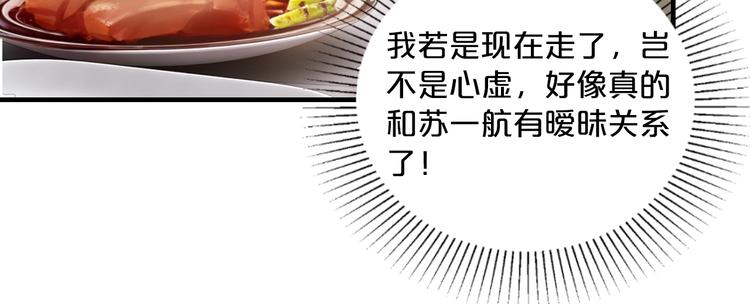 第19话 她只是替代品29