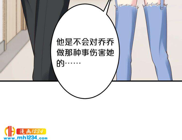 第58话 他不相信我吗？17