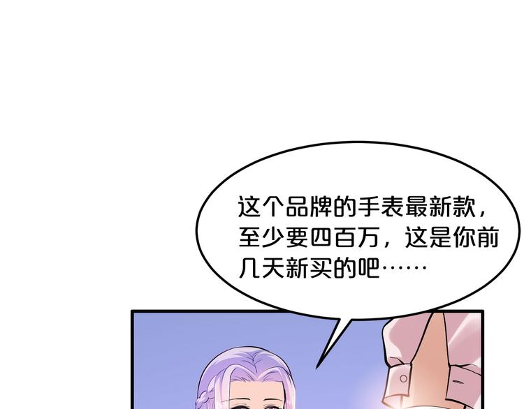 第3话 滚开死渣男！47