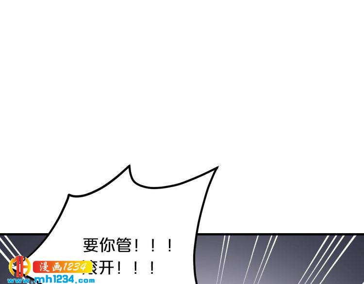 第55话 竟敢伤害我的人！24