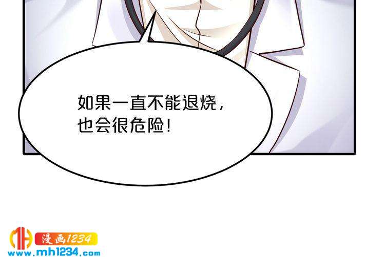第55话 竟敢伤害我的人！62
