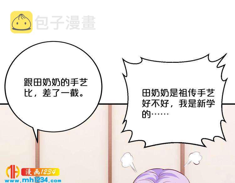 第41话 爱的奖励11