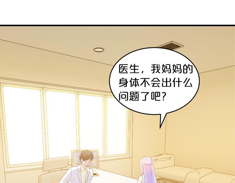第10话 公开未婚妻35