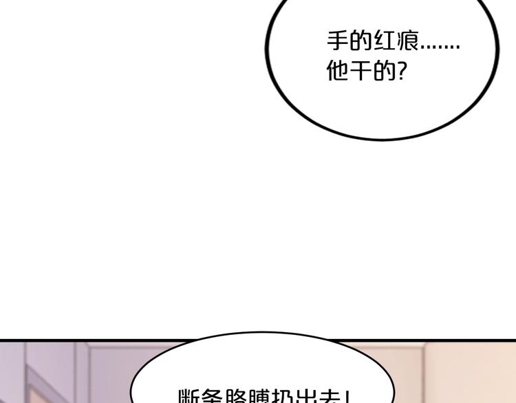 第11话 欺我女人者，废！71