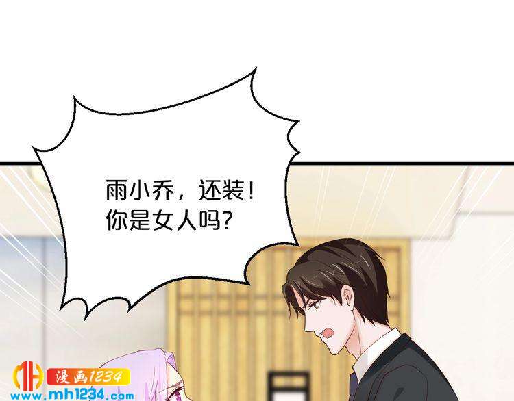 第61话 你有相信过我吗？19