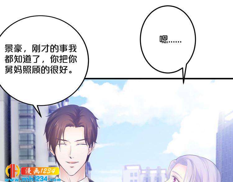 第42话 你害我心慌46