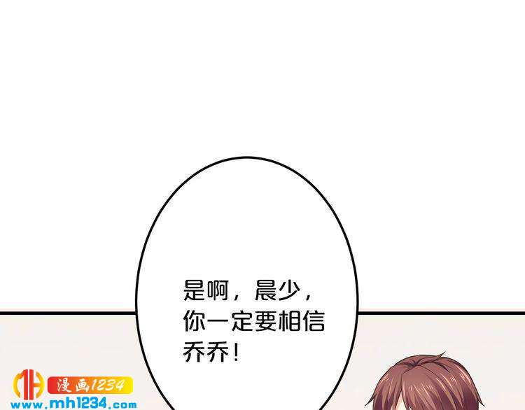 第58话 他不相信我吗？11