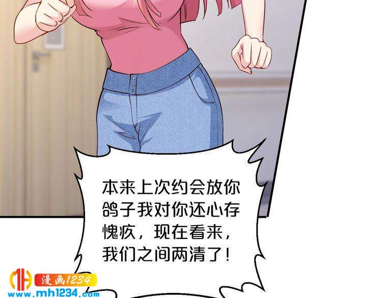 第58话 他不相信我吗？51