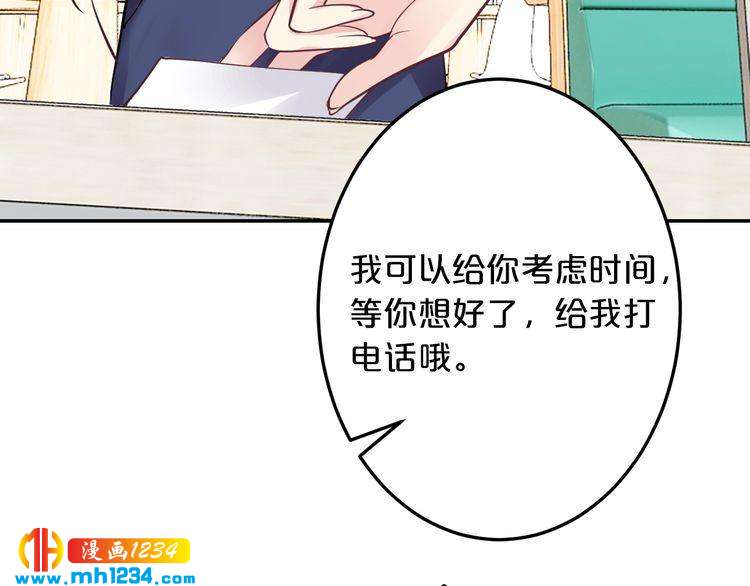 第47话 立刻离开他！32