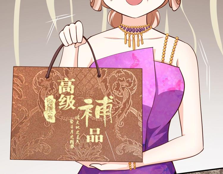第27话 只是交易吗？110
