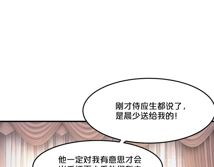 第20话 只有我能欺负她!27