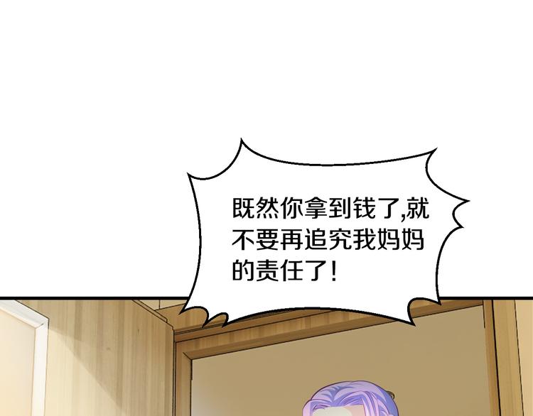 第5话 竟敢无视我！45