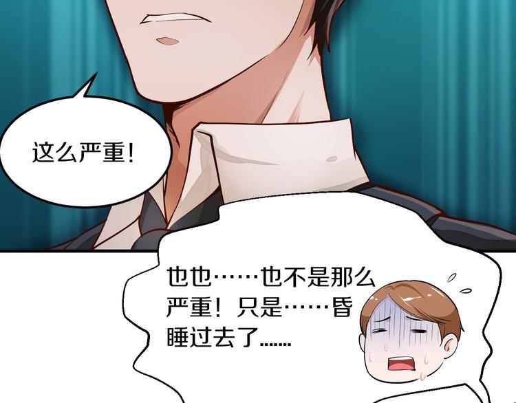 第7话 那晚是他吗？8
