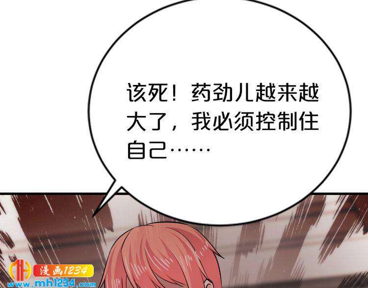 第55话 竟敢伤害我的人！41