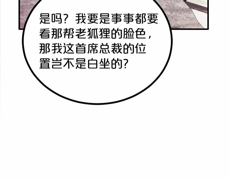 第17话 动真格11