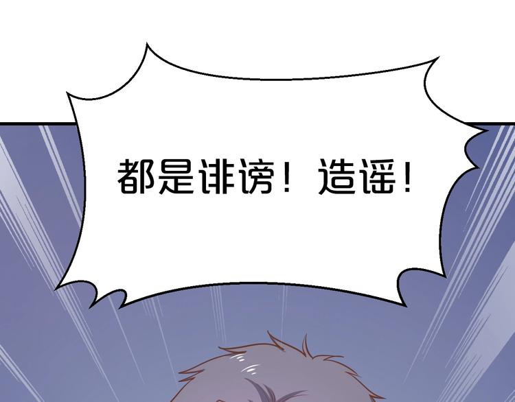 第35话 我只爱她7