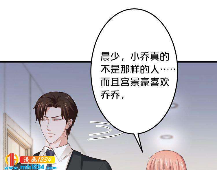 第58话 他不相信我吗？15
