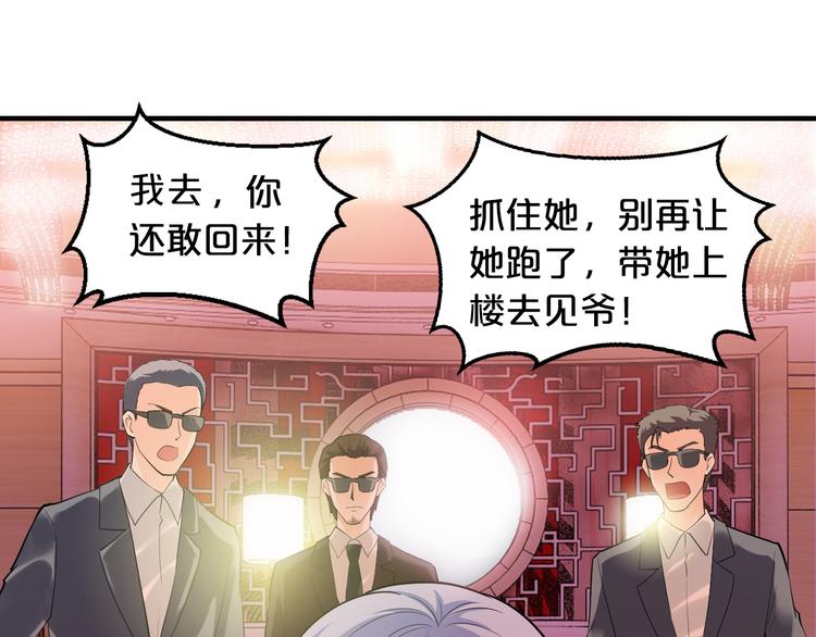 第3话 滚开死渣男！79