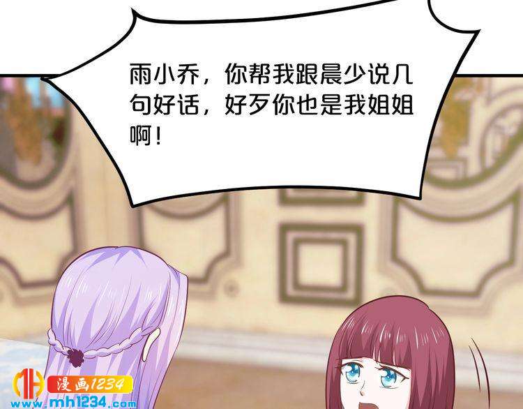 第43话 我这个人有仇必报74