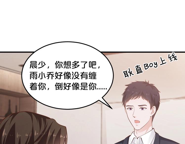 第21话 提亲11